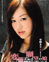 変態プレイ願望の娘 :  小野まり