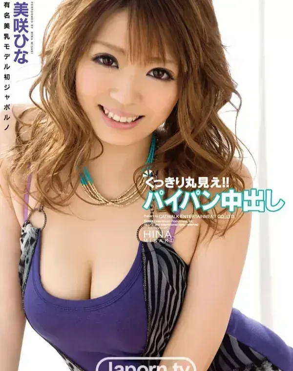 キャットウォーク ポイズン 89 くっきり丸見え!! パイパン中出し : 美咲ひなダウンロード