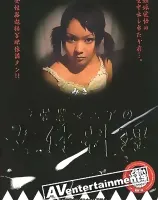 Body Cuisine Vol. 5 女性器マニアの女体料理5