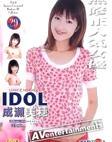 チップトップ X VOL.29 : 成瀬美穂
