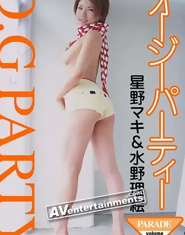 Parade Vol. 7 オージーパーティーダウンロード