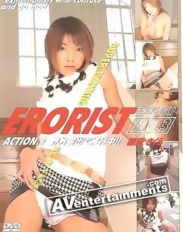 エロリスト Vol. 3ダウンロード