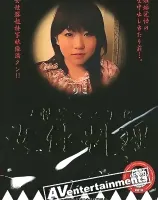 Body Cuisine Vol. 6 女性器マニアの女体料理6