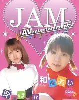 ジャム Vol.3