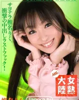 レッドホットジャム Vol.105 : 椎名りく (ディスクのみ) - 無料アダルト動画付き（サンプル動画）