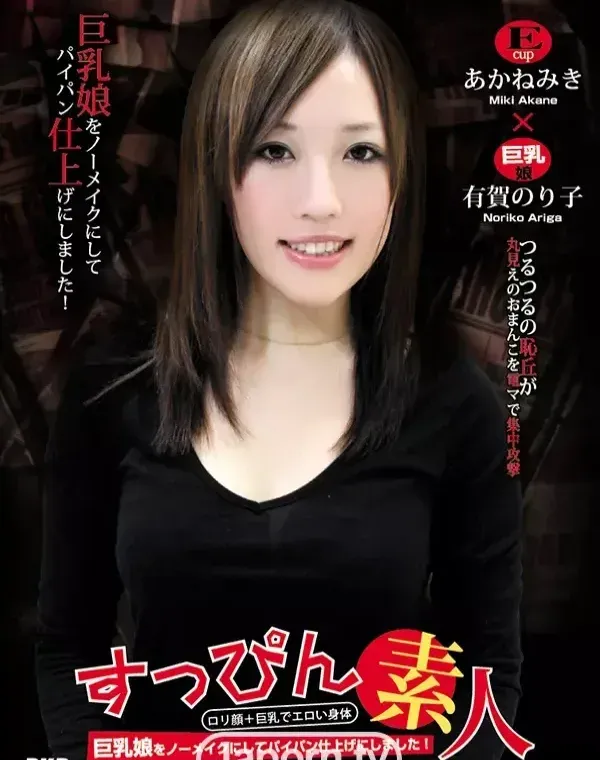 CATCHEYE Vol.47 : すっぴん素人 : あかねみき, 有賀のり子ダウンロード
