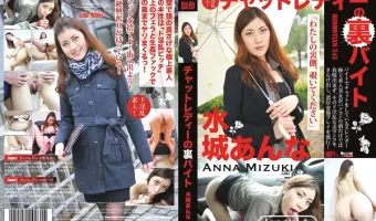 【水城あんな】レッドホットジャム Vol.343 チャットレディーの裏のバイト : 水城あんな
