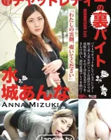 レッドホットジャム Vol.343 チャットレディーの裏のバイト : 水城あんな