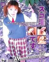 東京モモ：スゴ淫です