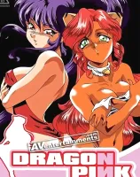 Dragon Pink　(リージョン1)