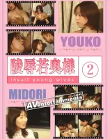 PARADE Vol.43 ： 陵辱若奥様 2