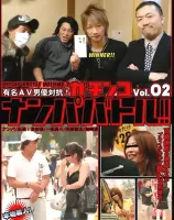 ガチンコ ナンパバトル : 素人むすめ