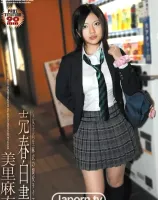 サスケジャム 1 : 売春白書 : 美里麻衣