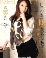 S Model 28 : 直美めい