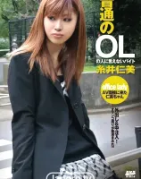 CATCHEYE Vol.81 普通のOLの人に言えないバイト : 糸井仁美