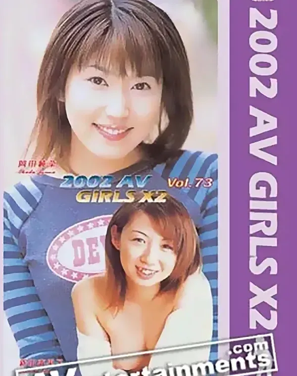 2002 AVガールズX2 Vol.73ダウンロード