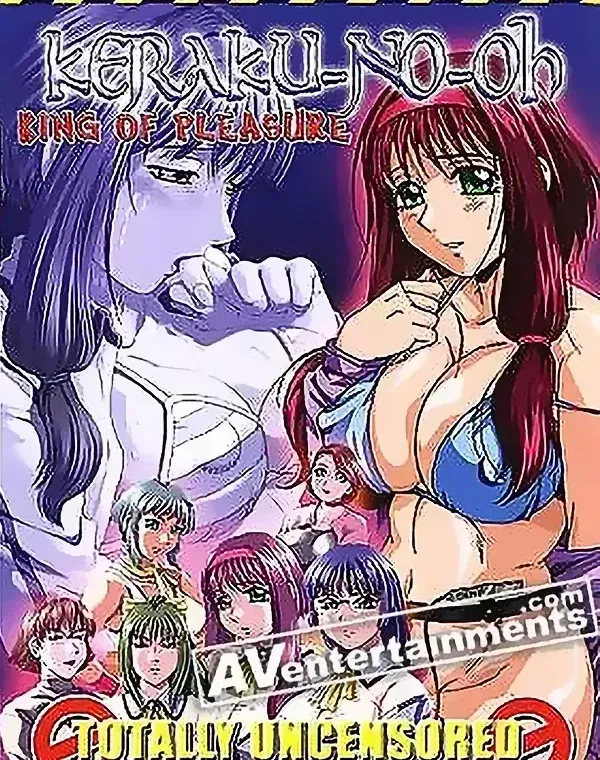 快楽の王 Vol.1ダウンロード