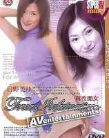 Super AV Idols Vol.3: True Infatuation