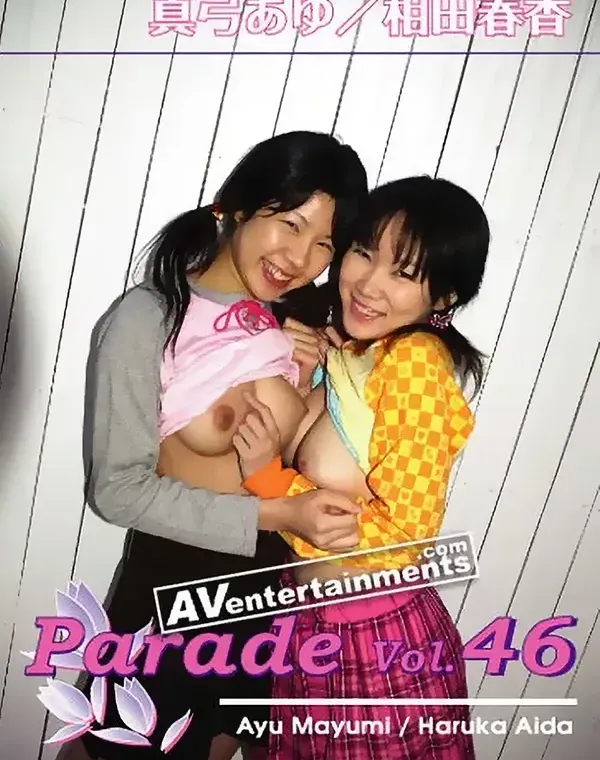 PARADE Vol.46 ： 真弓あゆ・相田春香ダウンロード