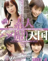 素人ハメ撮り天国 Vol.4 : ほさち, のん, 千恵子, 美姫