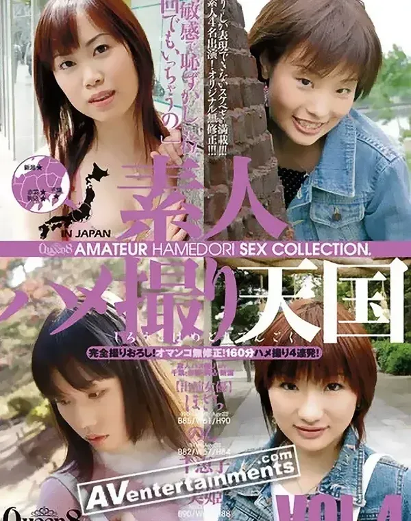 素人ハメ撮り天国 Vol.4 : ほさち, のん, 千恵子, 美姫ダウンロード
