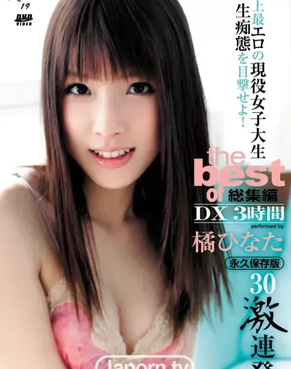 関連のある無修正動画裏DVDタイトル