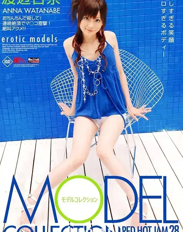 レッドホットジャム Vol.28 - モデルコレクション - : 渡辺杏奈ダウンロード