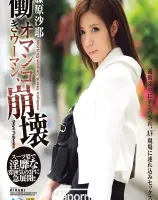 KIRARI 81 働きウーマンオマンコ、崩壊 : 藤原沙耶 (ブルーレイ版) - 無料アダルト動画付き（サンプル動画）