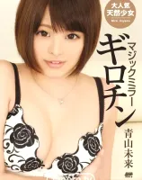 CATCHEYE Vol.138 マジックミラーギロチン : 青山未来
