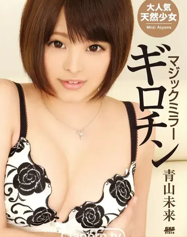 CATCHEYE Vol.138 マジックミラーギロチン : 青山未来ダウンロード