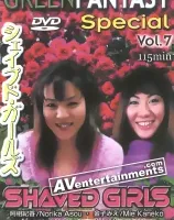 グリーンファンタジースペシャル Vol.7 