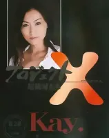 プロジェクトX 超精射たち Vol.5：Kay.