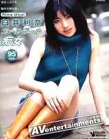 エキサイト バニー Vol.17 コールガール痴女 
