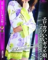ファズ46 エロ・カワいいギャル娘 I