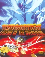 Urotsukidoji: Legend of the Overfiend (Complete First Series)