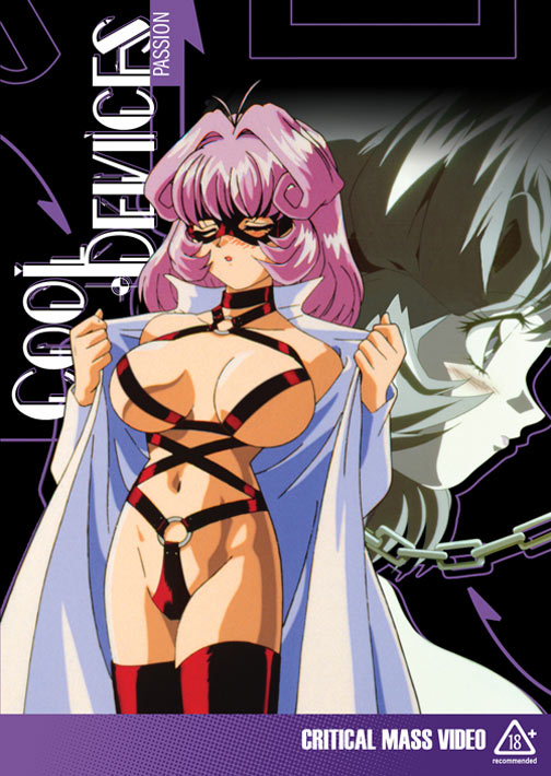 クール ディバイシス：パッション (リージョン1) サンプル画像