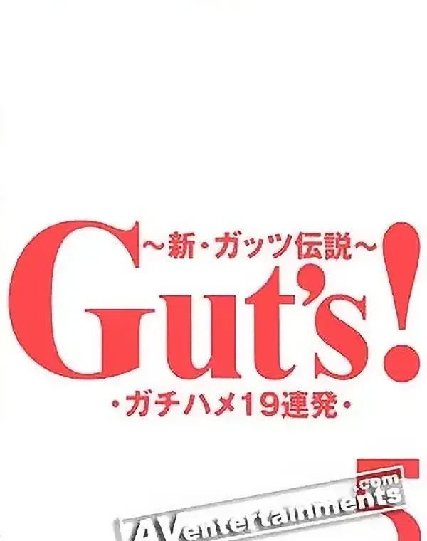 Gut's Vol.5 ハメ撮り19連発 vol.5ダウンロード