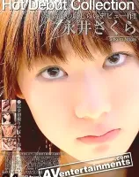 ホットデビューコレクション Vol.4 : 永井さくら