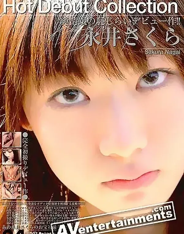 ホットデビューコレクション Vol.4 : 永井さくらダウンロード