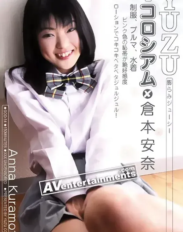 YUZU Vol. 14 : 倉本安奈ダウンロード
