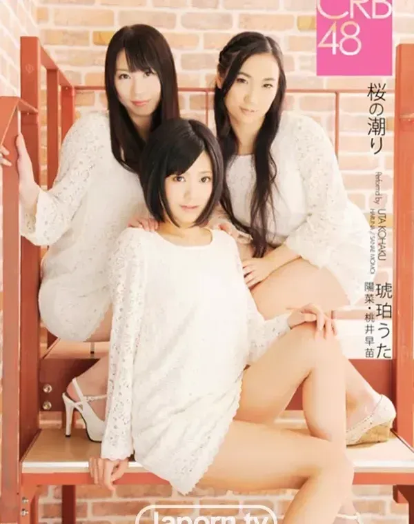CRB48 ～桜の潮り～ : 琥珀うた, 陽菜, 桃井早苗ダウンロード