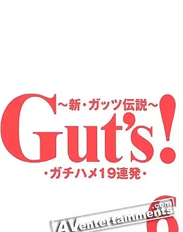Gut's Vol.6 ハメ撮り19連発 vol.6ダウンロード