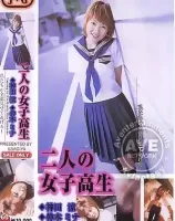 Japanese Girl: Two School Students