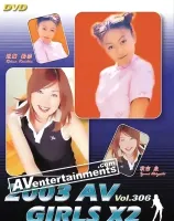 2003 AV ガールズ X2 Vol.6