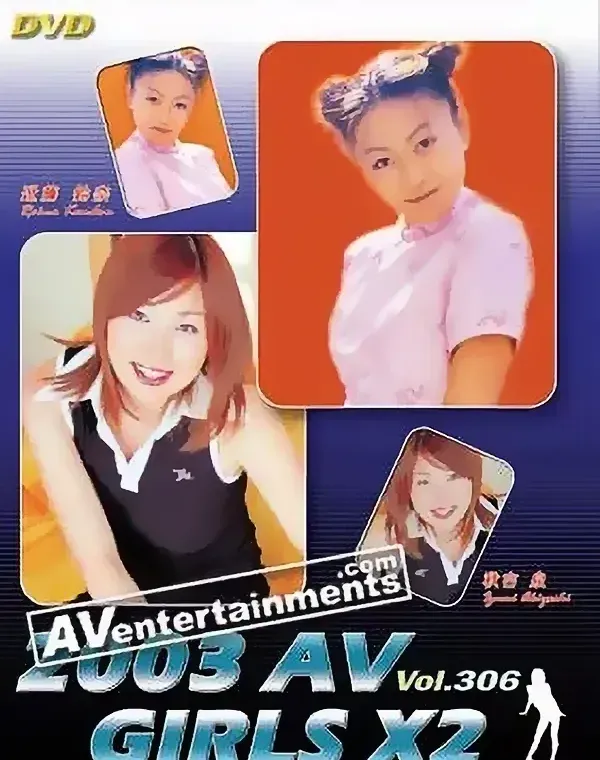 2003 AV ガールズ X2 Vol.6ダウンロード