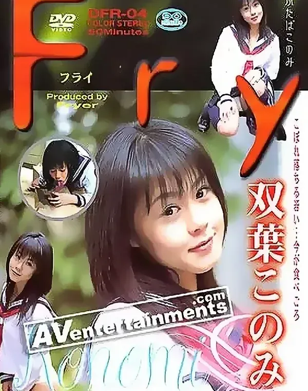 Fry Vol.4 (フライ Vol.4)ダウンロード
