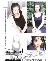 amateur-素人娘の淫猥セックス
