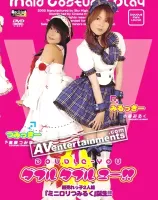 ダブルダブルユー!! : 苺みるく, 進藤つみき