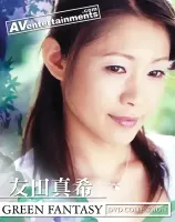 陵辱エプロン : 友田真希