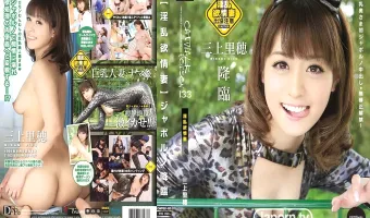 【三上里穂】キャットウォーク ポイズン 133【淫乱欲情妻】ジャポルノ降臨 : 三上里穂 (ブルーレイ版)